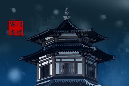 农历六月初八安门有没有问题？ 今日安装入户门适合吗？