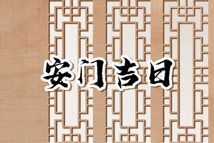 2025年06月08日安门是否合时宜？ 安门有问题吗？
