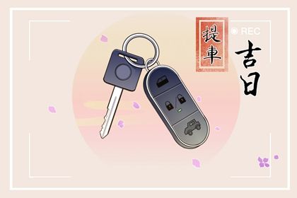 2025年08月04日结婚合良辰吉时吗？ 今日办喜事能算好日子吗