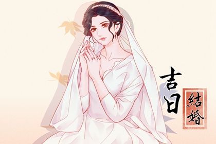 2025年07月25日结婚合适吗？ 今日办婚礼适合吗？