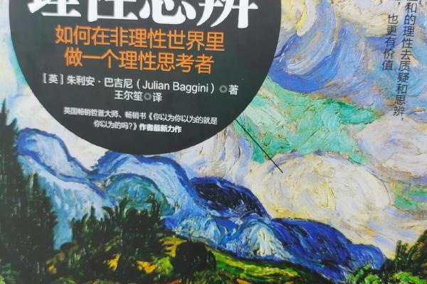 探索命理故事中的宿命与自由意志