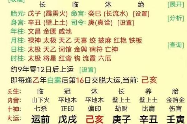 生辰八字与购房：如何根据命理选择房屋