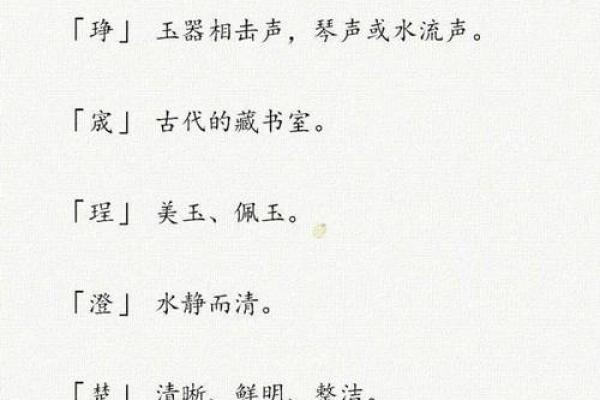 昇字在公司命名中的寓意与影响解析