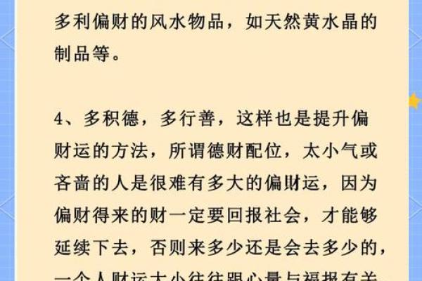 偏财天干地支大揭秘，轻松赚钱的秘密法则