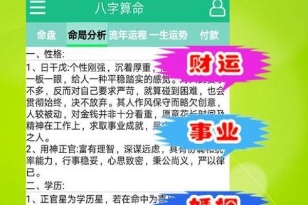 生辰八字测名：为孩子选择幸运名字的科学方法