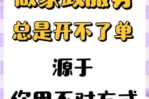 如何为免费家政公司起个吸引顾客的名字