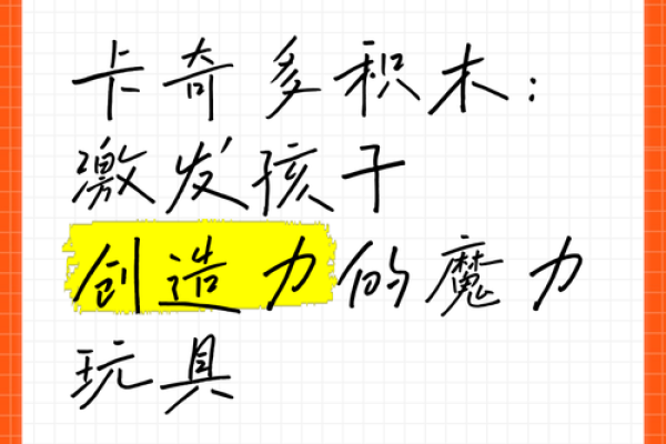 激发创造力：为孩子起个独特的艺术名字