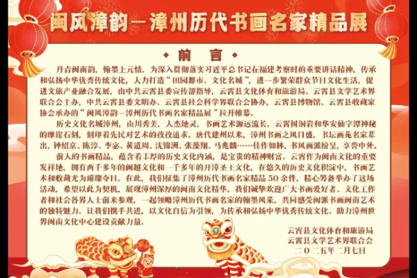 走近闽文化：传统与现代交织的独特魅力