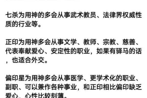 揭示生辰八字如何受到出生地影响