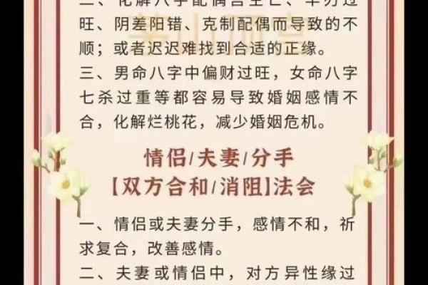 如何通过生辰八字预测姻缘