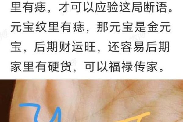 爆款手相学：色痣纹背后的财运、健康秘密