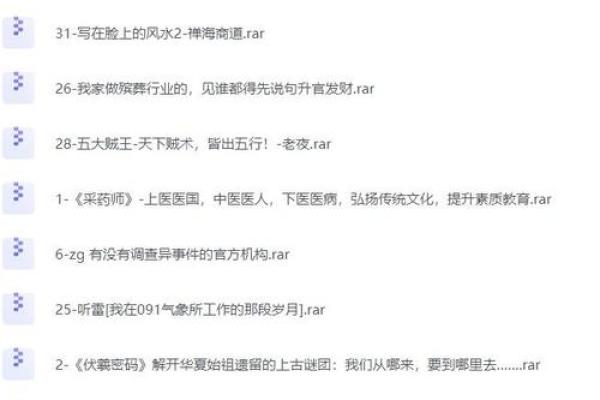 风水学在天涯社区的影响力与争议