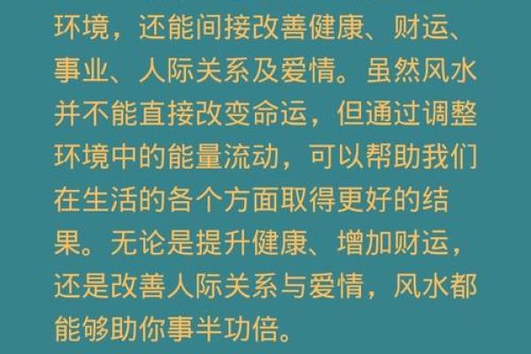 揭开风水学最佳格局的神秘面纱