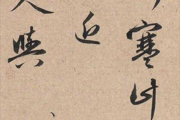 王才：才情出众，运势璀璨的姓名解析