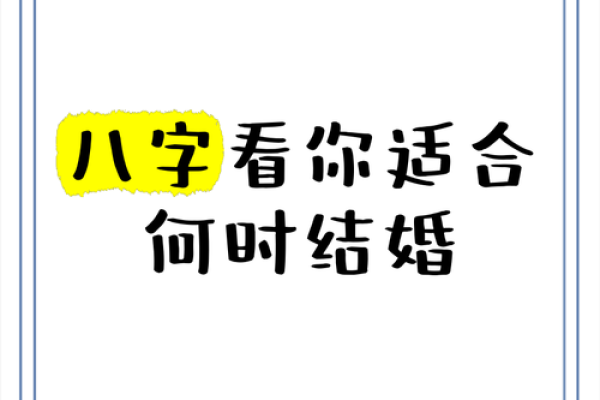 结婚时是否需要看生辰八字