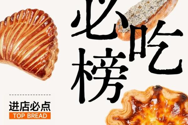 如何为面包取个独特的名字，提升品牌魅力