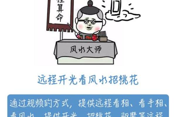 命运轨迹：大官人生巅峰的命理解读