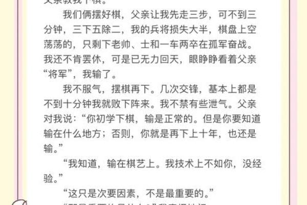 姝棋：美丽如棋，智慧人生