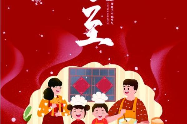 冬至饺子香，民俗传承情
