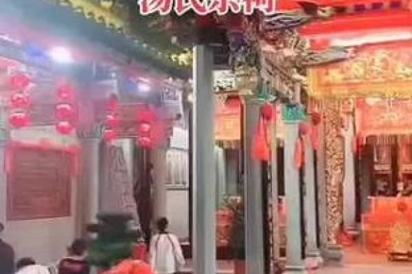 汤氏家族的起源与文化传承