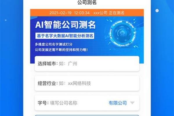 公司起名必备工具软件推荐