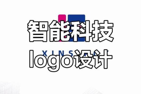 智能化命名工具让科技公司名称更具创新与辨识度