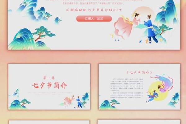 七夕情人节：传统与现代的冲突与融合